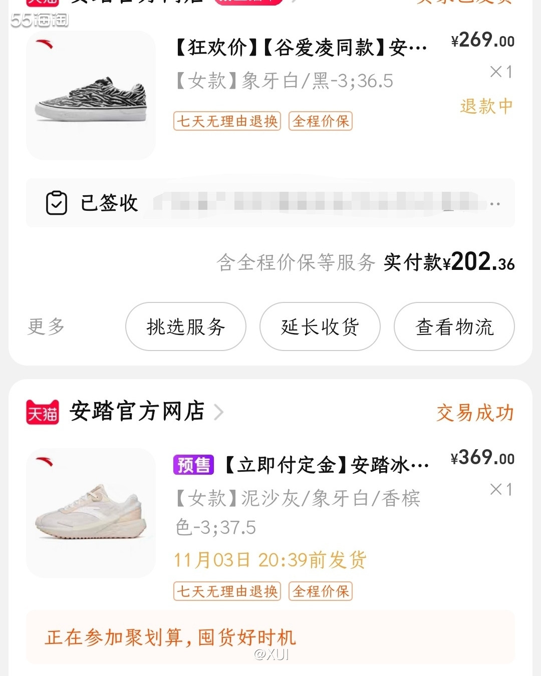 感觉我对于买鞋子衣服这类的东西都不热衷😅一年到头可能就过年