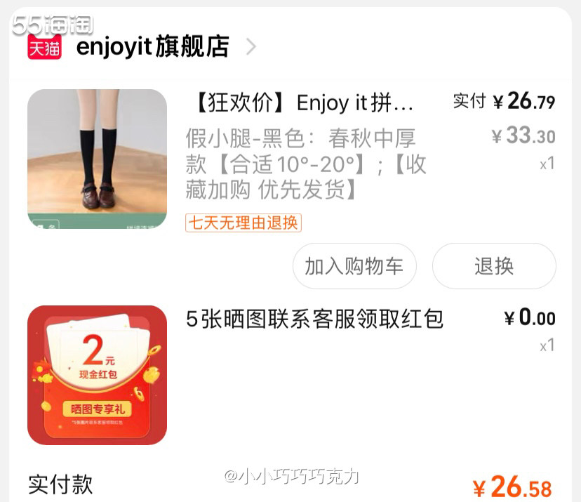我现在真的是不爱穿光腿神器了，以前真的是好爱呀，不知道为什么