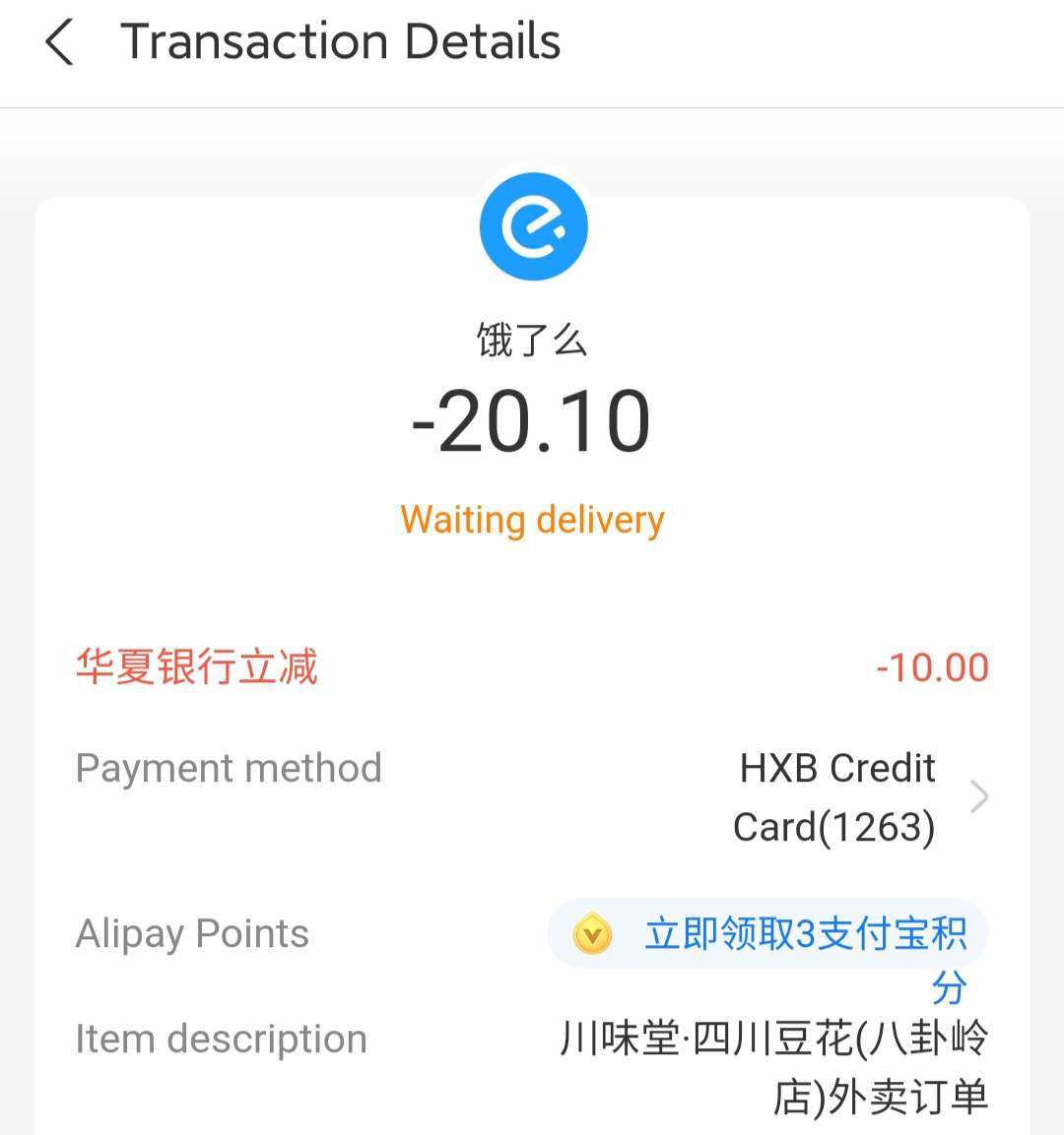 华夏银行我办理的时候是因为它家有笔笔返现活动，笔笔返现1%而