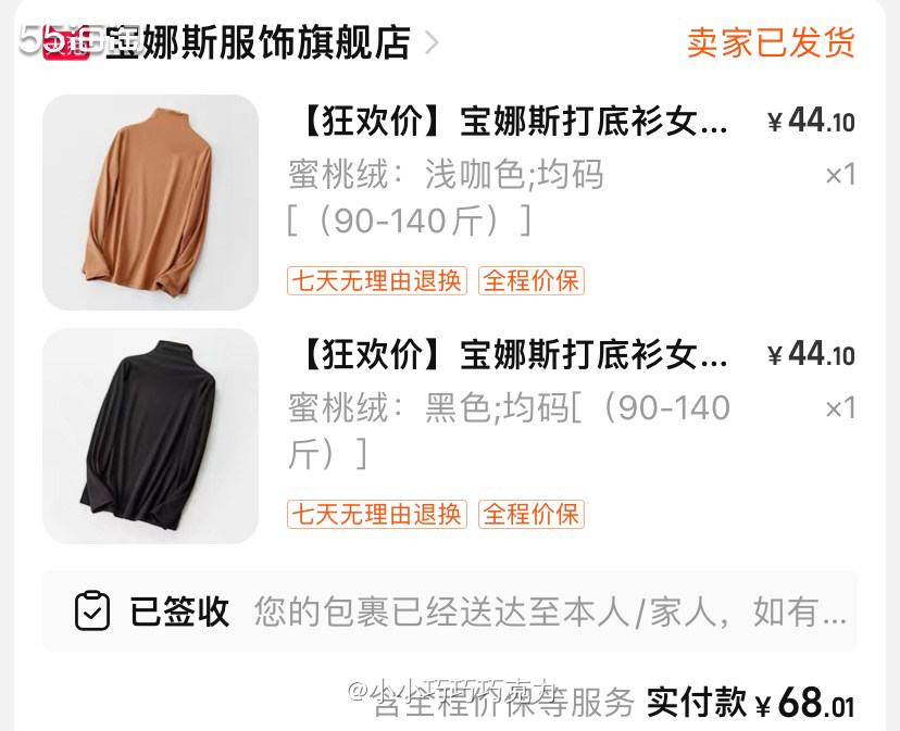 前段时间突然变冷的时候在家里翻翻找找，居然发现我没有内搭打底