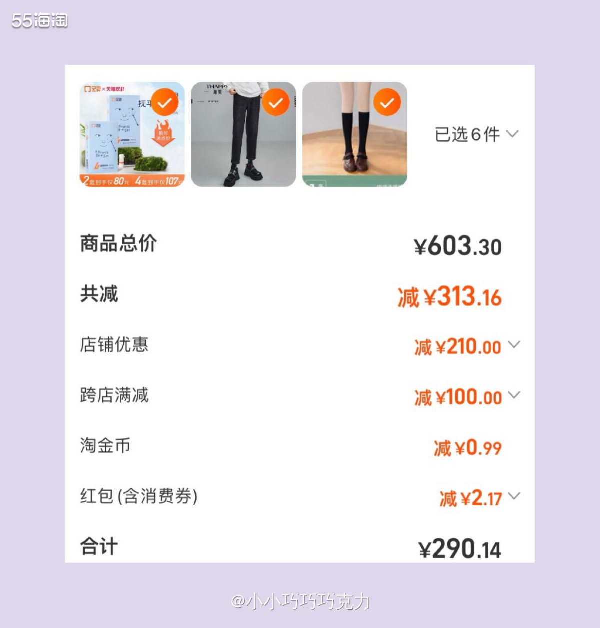 这一单是前几天买的，有几个刚需想买的，其他的都是为了凑满减才