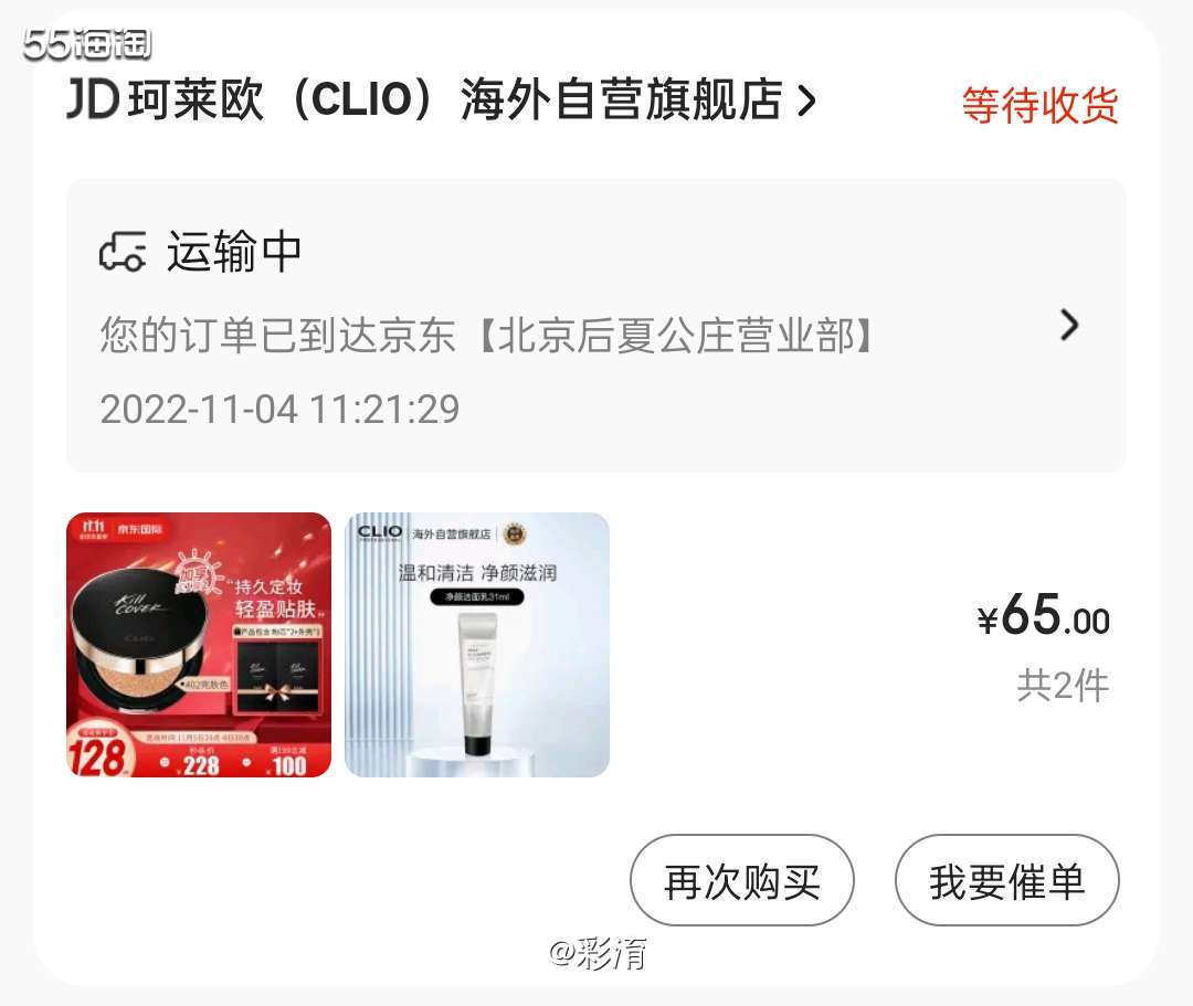🌸又剁手了一个底妆产品，珂莱欧是韩国🇰🇷的一个品牌，仔