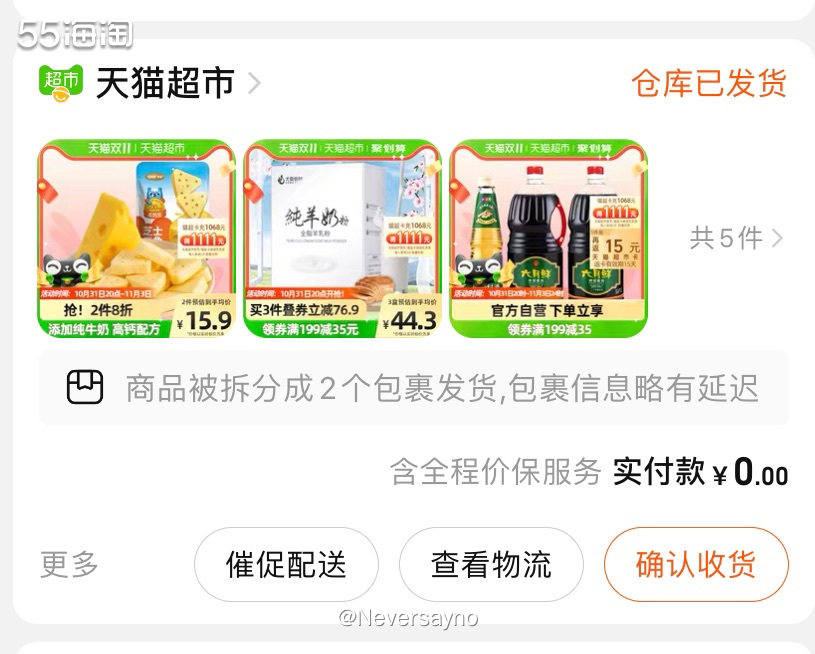 🛒一口气买了5包狗粮，100斤狗粮够吃很久了  ▪️要说双