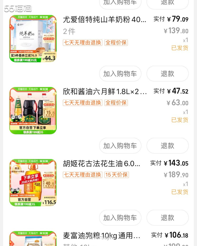 🛒一口气买了5包狗粮，100斤狗粮够吃很久了  ▪️要说双