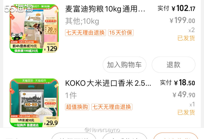 🛒一口气买了5包狗粮，100斤狗粮够吃很久了  ▪️要说双
