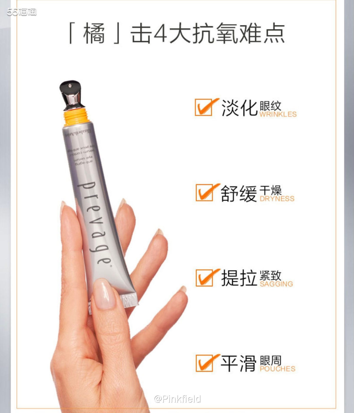 👀今年3月雅顿家搞活动，满额送橘灿精 华眼霜2.0，也是从
