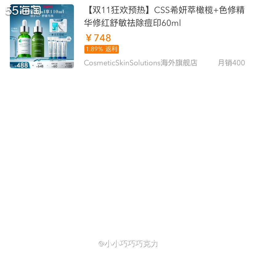 上次看见有人买的裴礼康临期vc精华，真的是白菜价，当时没买，