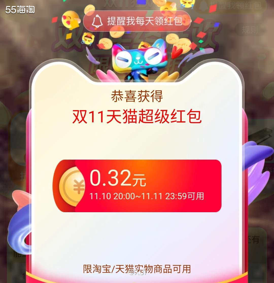 今天八点有额外次数大红包 终于给我抢到一个五块了😆 前几天