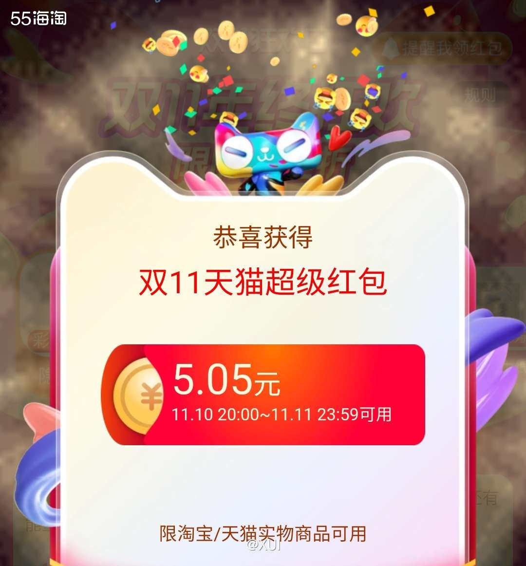 今天八点有额外次数大红包 终于给我抢到一个五块了😆 前几天