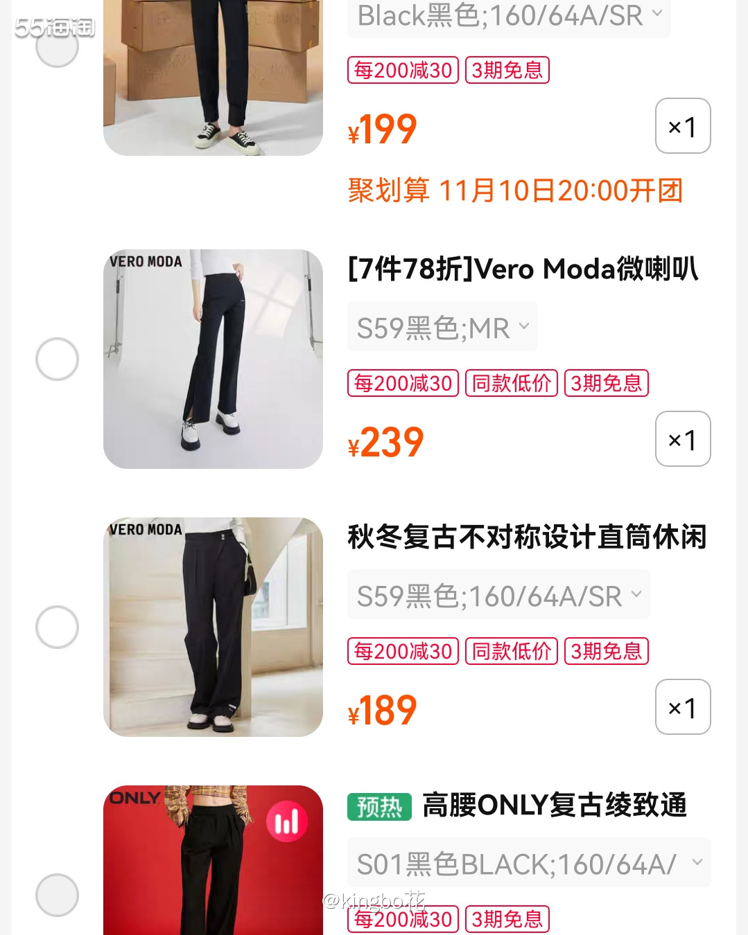 🔴双十一第二波打算买衣服，裤子和大衣先加购起来吧  🔶感