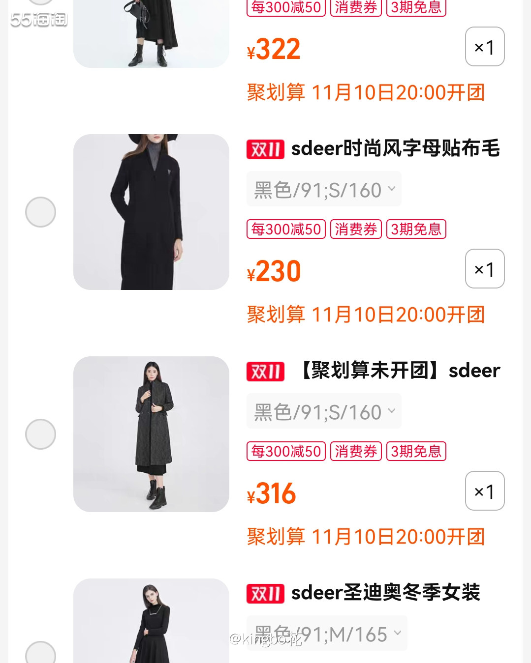 🔴双十一第二波打算买衣服，裤子和大衣先加购起来吧  🔶感