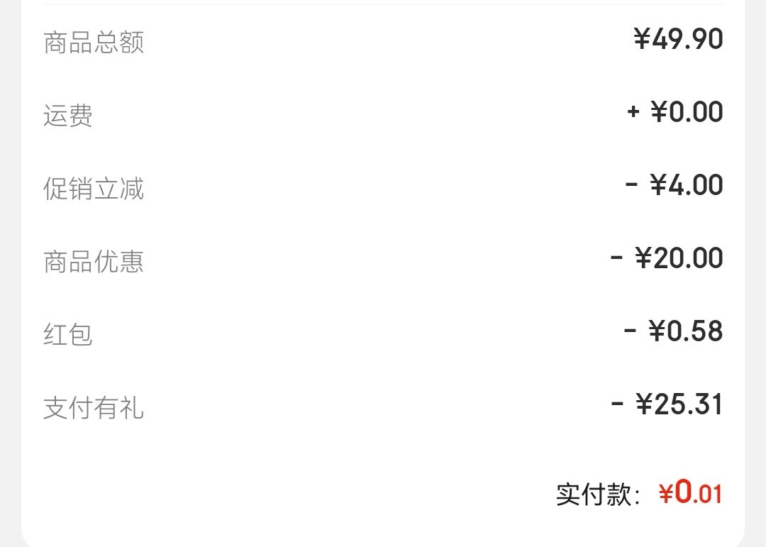 我发誓我是看到群里说25块钱一斤去买的 🙀🙀25块钱一斤