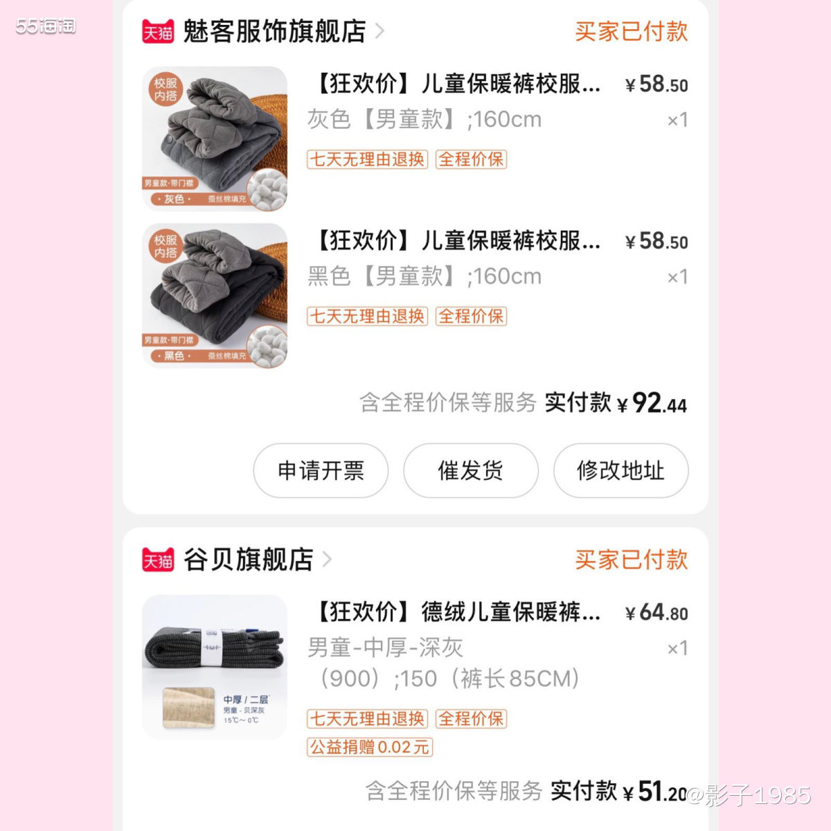 本来今晚不想买啥东西了，刚躺在床上突然就想买个乳胶床垫🤔 