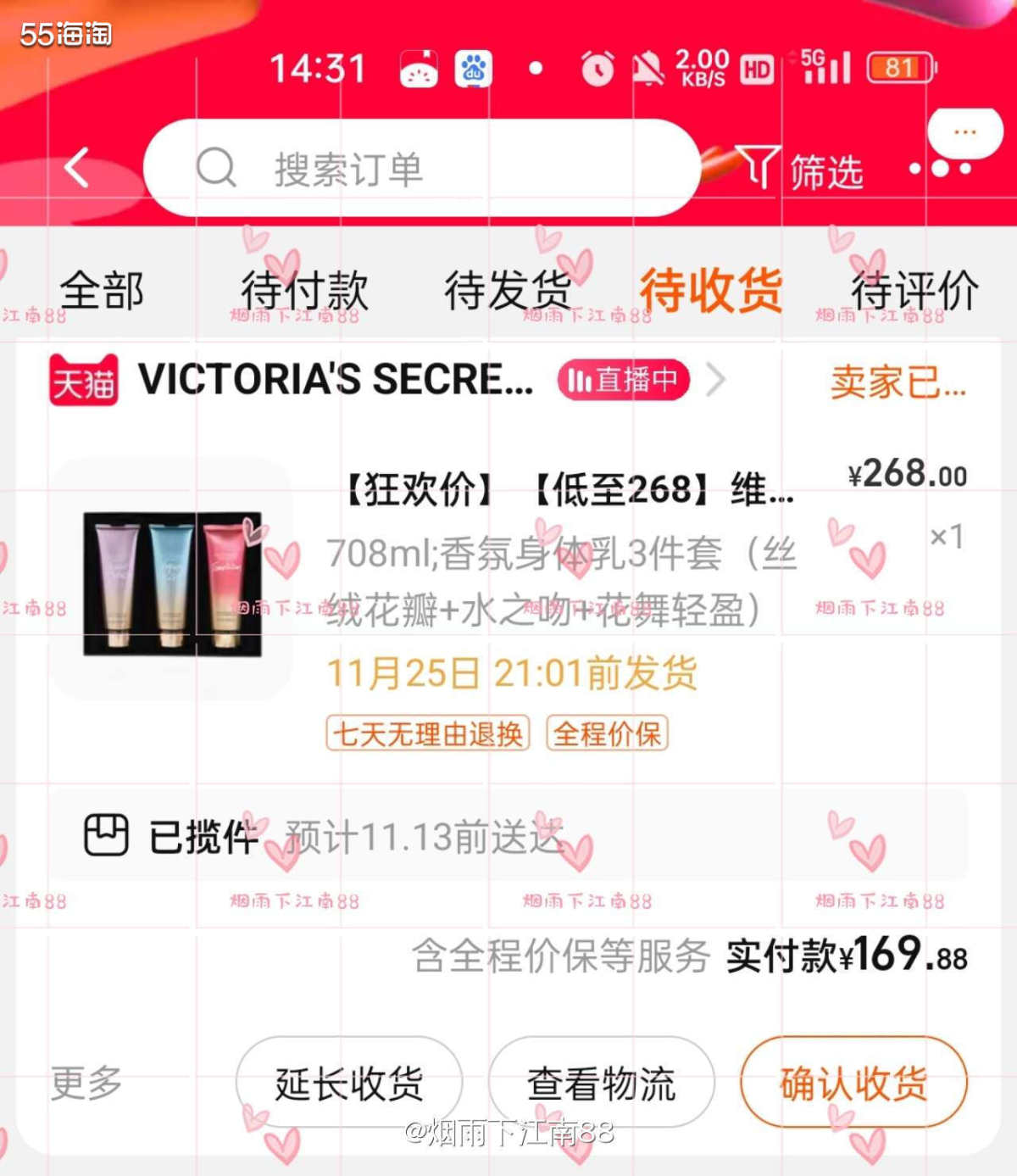 维密身体乳香味太好闻了，我女儿很喜欢，她基本一个冬天要用2支