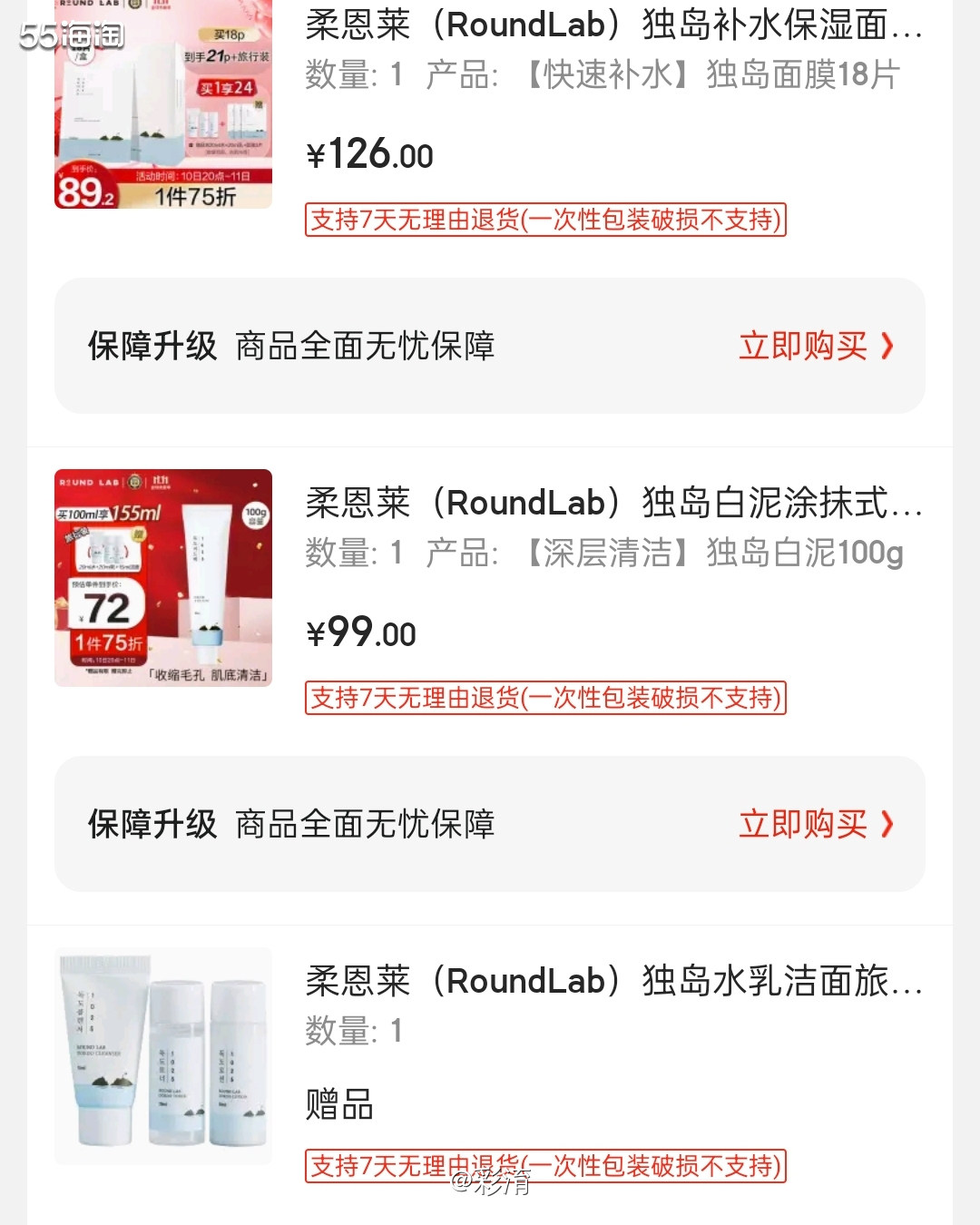 🌸自从去年开始知道独岛这个产品后，就开始很喜欢了，这个品牌