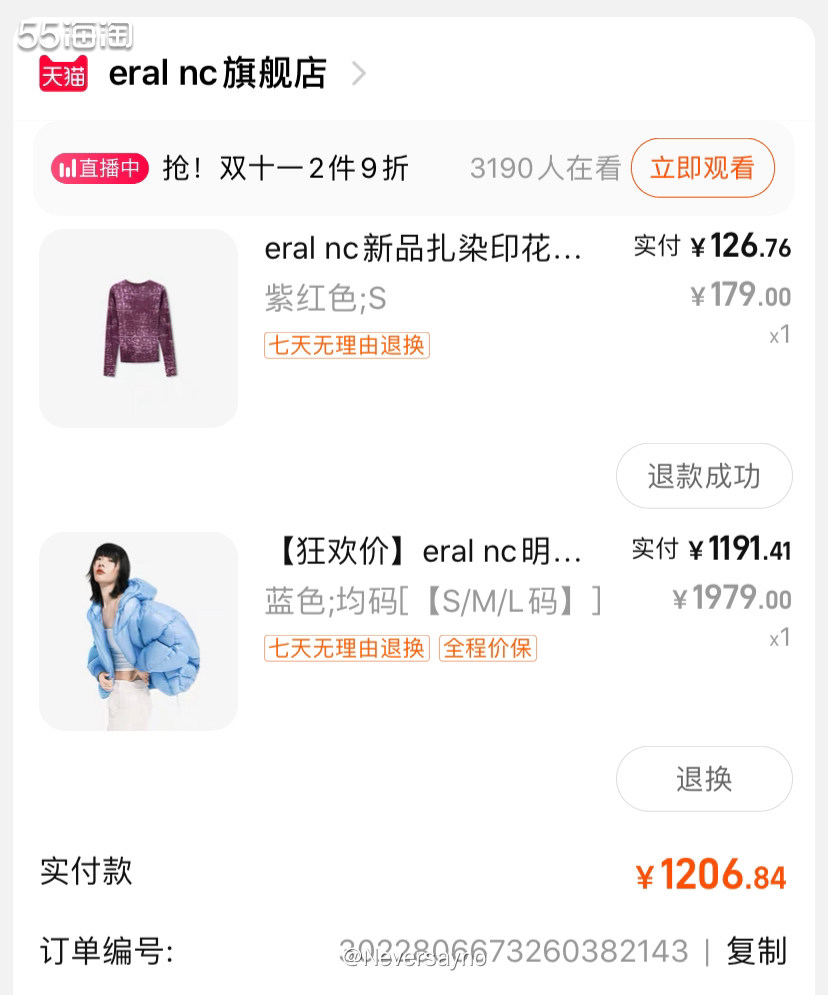 ↔️凑单买的鹅绒羽绒服只要5折！颜色我也很喜欢  ▪️虽然今