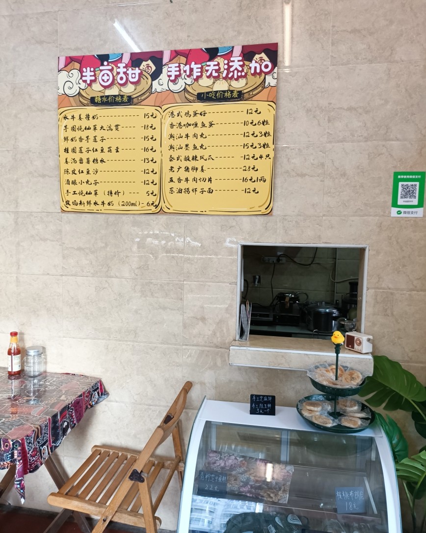 我家对面有家黄焖鸡店铺变成了一个私房甜品店，我是做核酸的时候