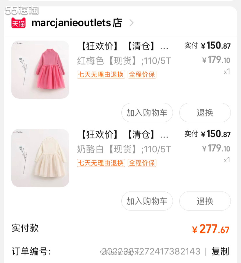 🌸马克珍妮的羊毛连衣裙很暖和，再次回购  ▪️马克珍妮的连