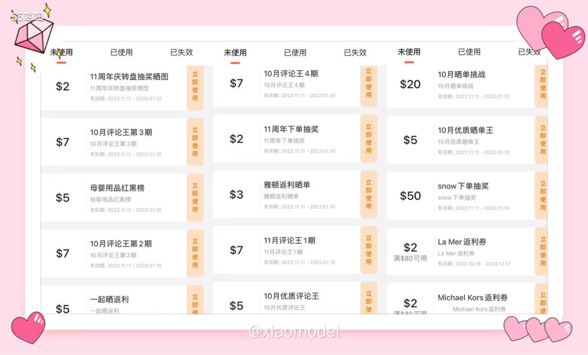 😃昨天傍晚在做双十一功课，打算把红包用完，社区群里发通告发