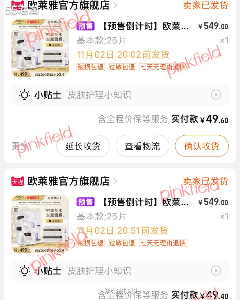 🖤双十一总算是过去了，终于不用再为满凑而头疼了，终于可以不