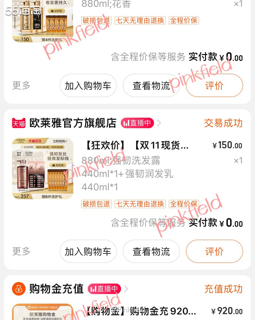 🖤双十一总算是过去了，终于不用再为满凑而头疼了，终于可以不