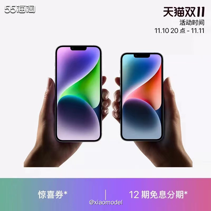 🌷今年双11目标苹果14！本来想买pro，奈何定价高，优惠