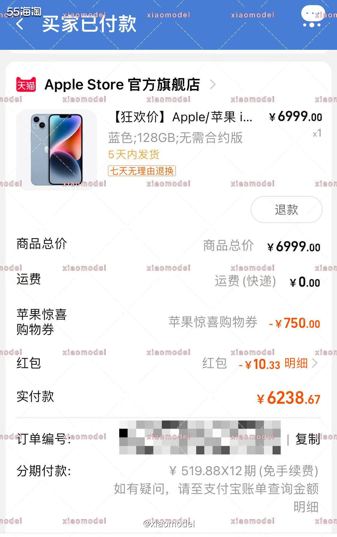 🌷今年双11目标苹果14！本来想买pro，奈何定价高，优惠