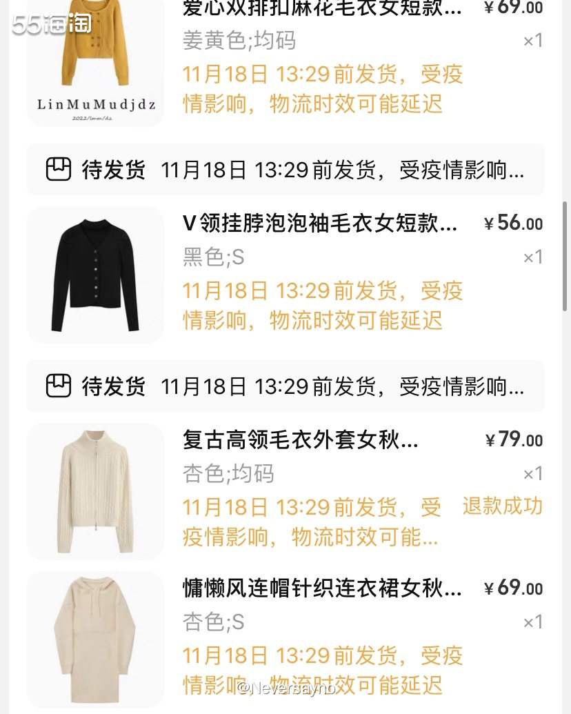 🛒适合上半身小小的身材，回购多次还不错的店铺  ▪️话说我