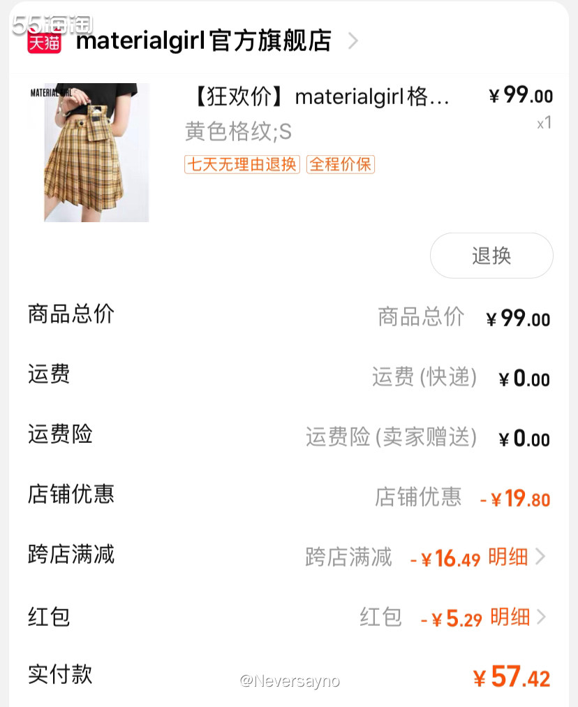 🛒老公凑单挑的裙子，试试看能不能搭配我的新毛衣  ▪️在说