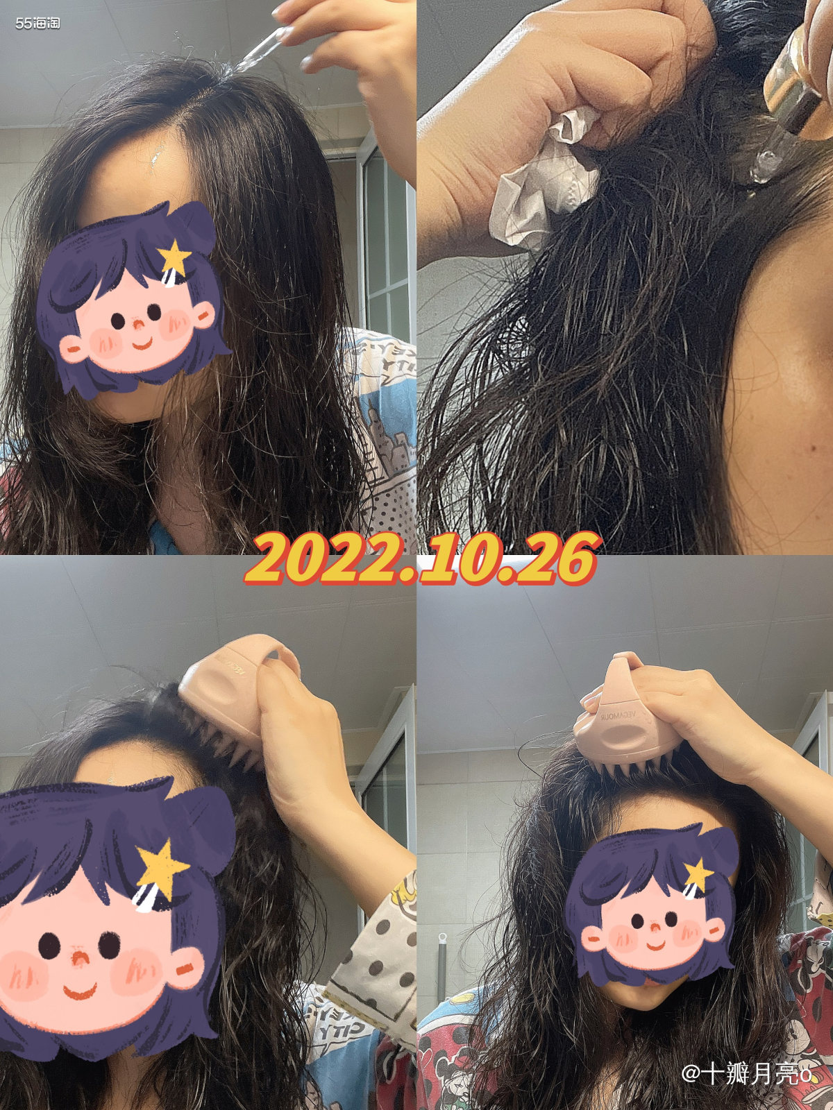 这次参加的是【Vegamour GRO焕活护发】0元免费试用