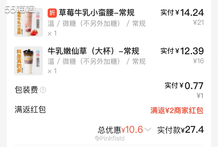 🧋一到冬天我就会本能的产生奶茶需求，甜食带来的快乐是无可替