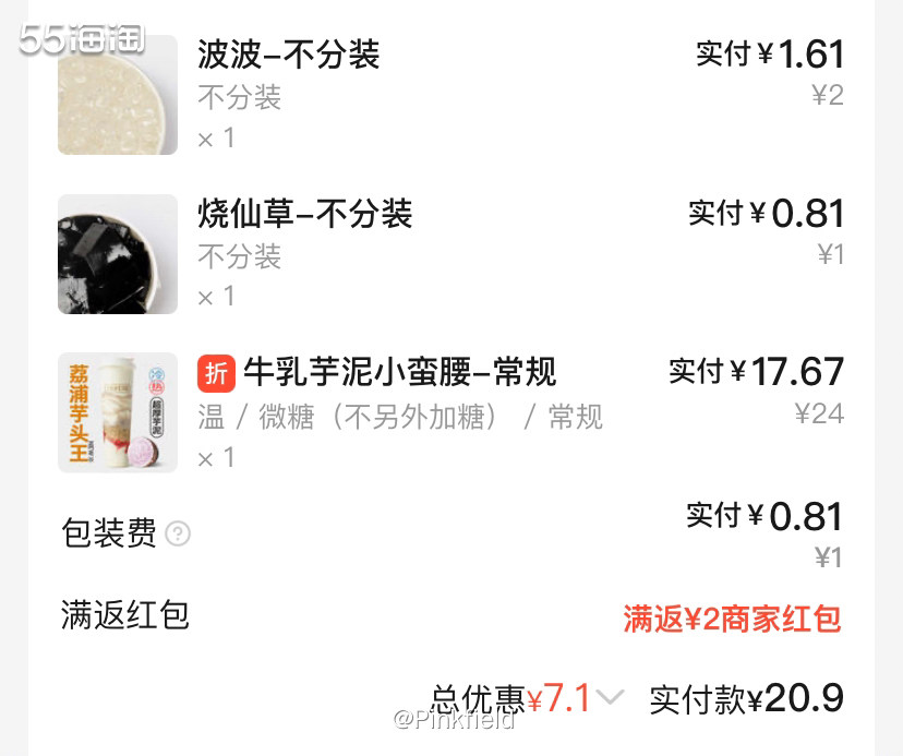 🧋一到冬天我就会本能的产生奶茶需求，甜食带来的快乐是无可替