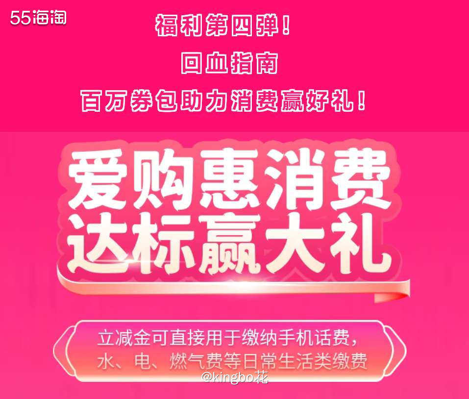 🔴工商银行运通卡上周消费满37，次周可领3.7立减金  �