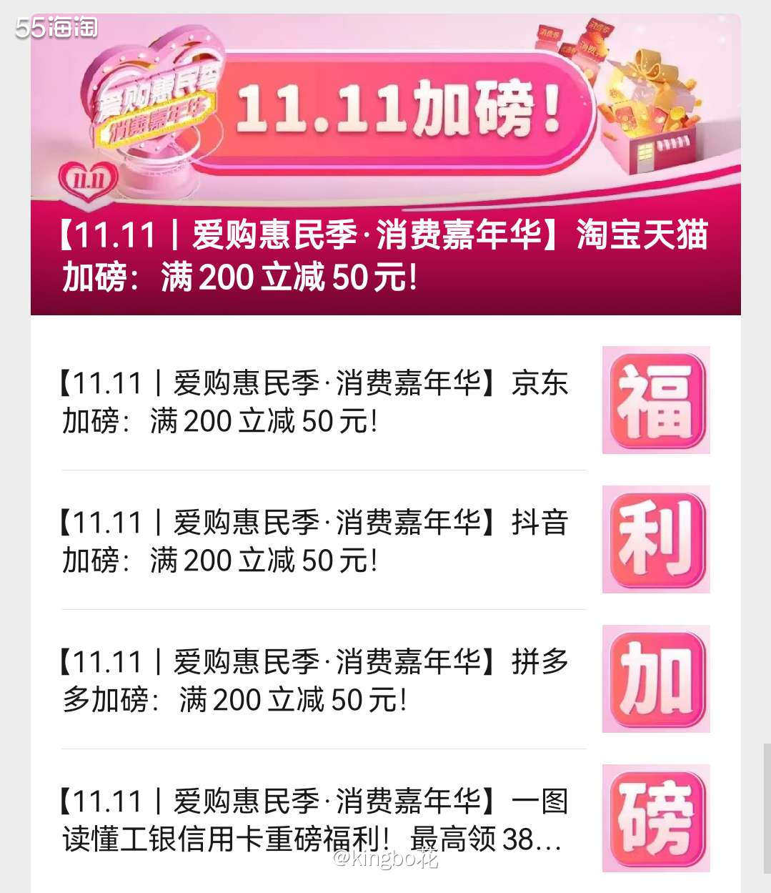 🔴工商银行运通卡上周消费满37，次周可领3.7立减金  �