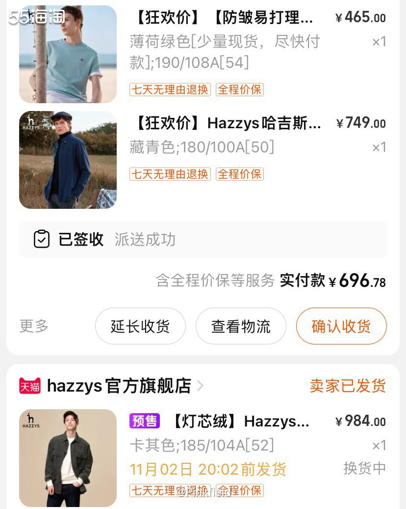 👤每年几次大促都会定期给猪队友补几件男装，因为喜欢哈吉斯的