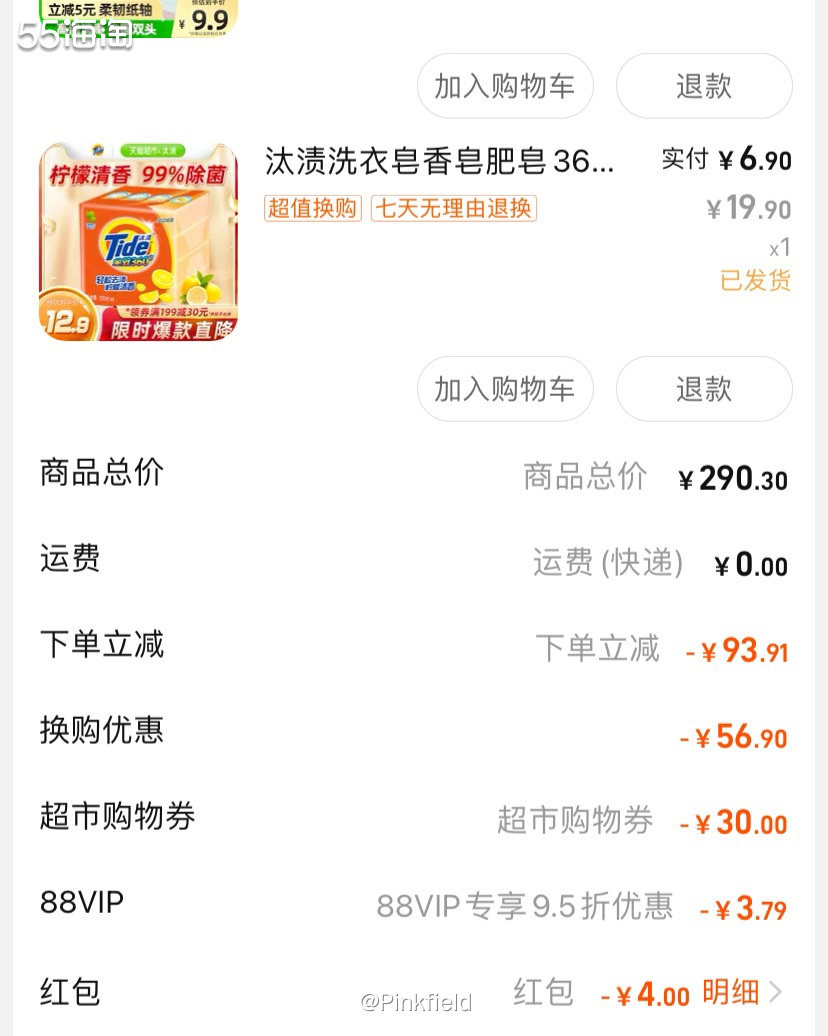 🍚经历了YQ抢粮抢菜事件后，家里的茶米油盐我总会定期多备一