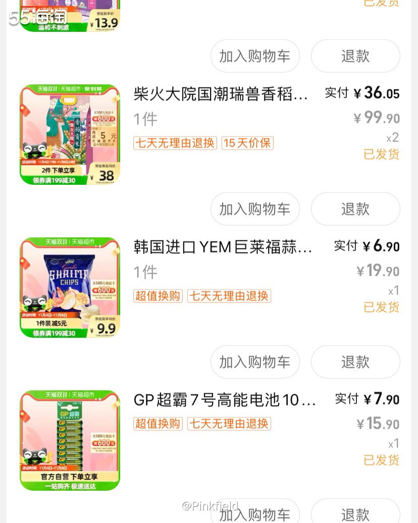 🍚经历了YQ抢粮抢菜事件后，家里的茶米油盐我总会定期多备一