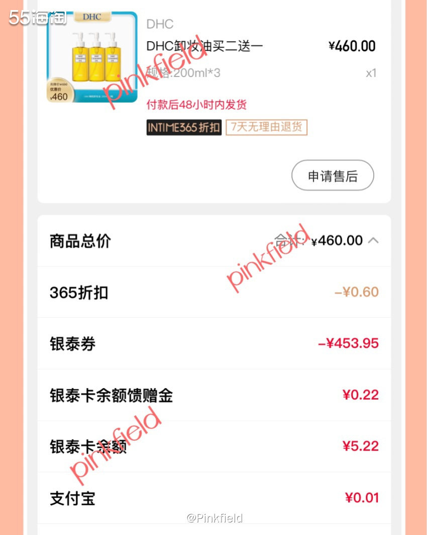 🌵上周五总算在银泰喵街终于买了赫莲娜，用满返券返了3000