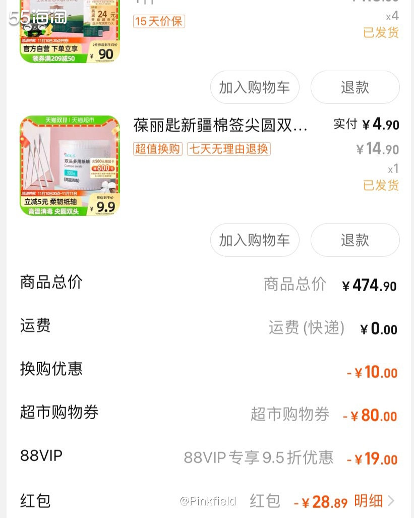 🥛每次活动我都要囤很多牛奶，双十一第一波买了四箱，第二波又