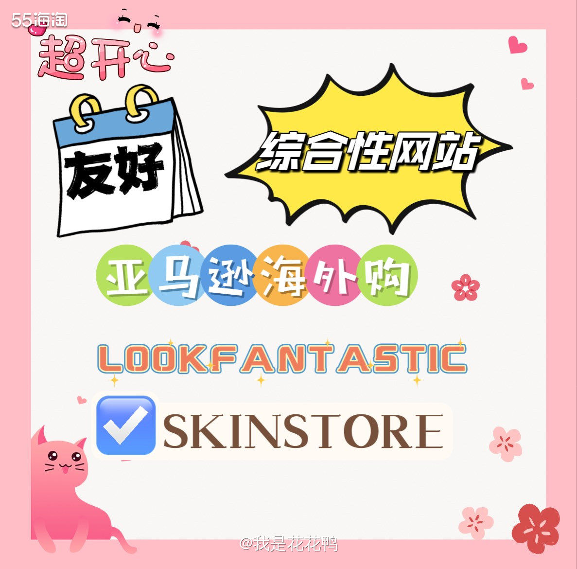 ❤️黑五海淘小白可以看过来啦，给大家推荐三个超级又好的综合性