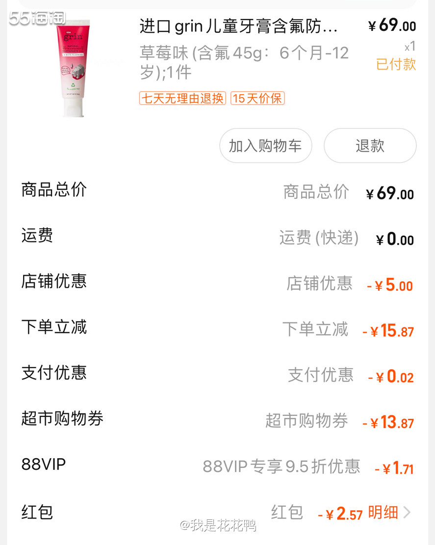 🌟小朋友过了一岁半就要用牙膏刷牙🪥啦，我之前给他买的是另