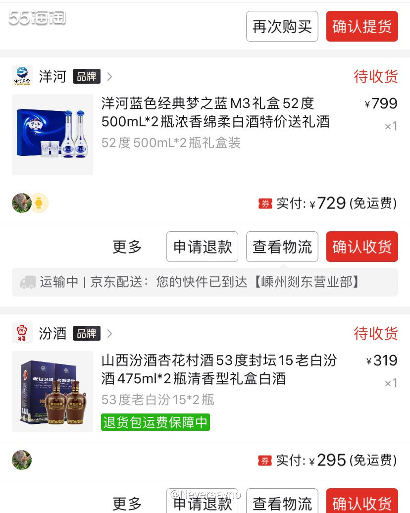 🛒晒一下最近购买的白酒类产品，囤货中  ▪️最近我老公真的