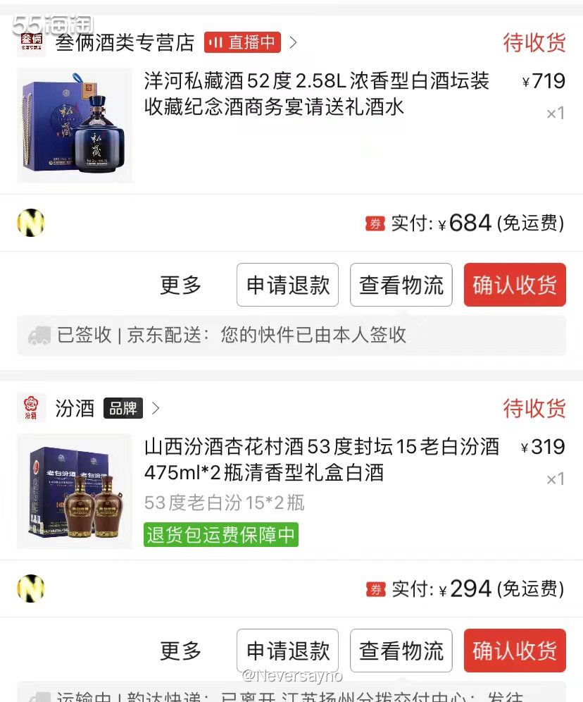 🛒晒一下最近购买的白酒类产品，囤货中  ▪️最近我老公真的