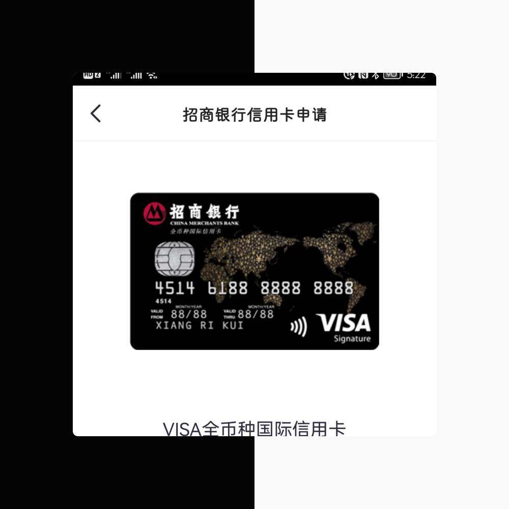 从办了VISA卡到现在好像一次返现活动都没赶上。 最近招行又