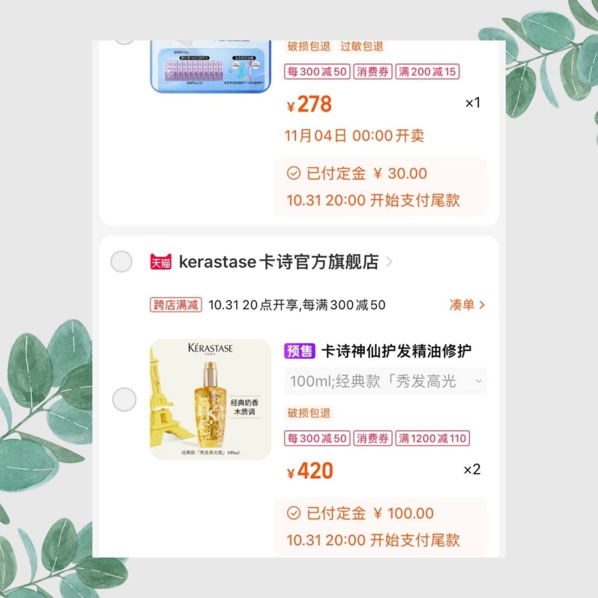 今年淘宝双十一活动力度真的是不大呀，我一件穿的都没买，你们买