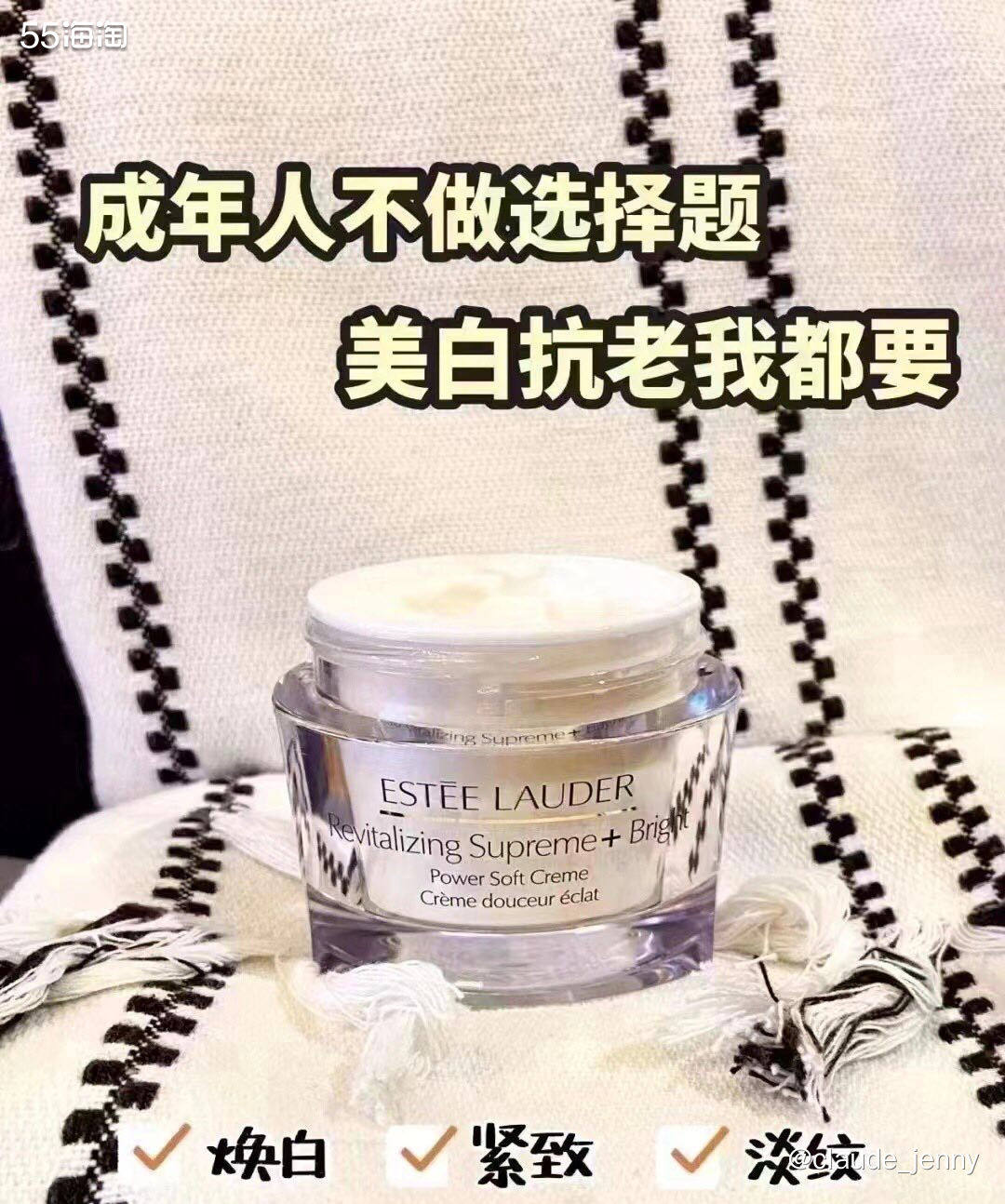 梅西黑五折扣第2波！雅诗兰黛50ml白胶原面霜限时6折巨促，