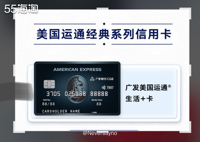 💳美国运通生活+卡返现活动，总体比较一般   ▪️参与卡片