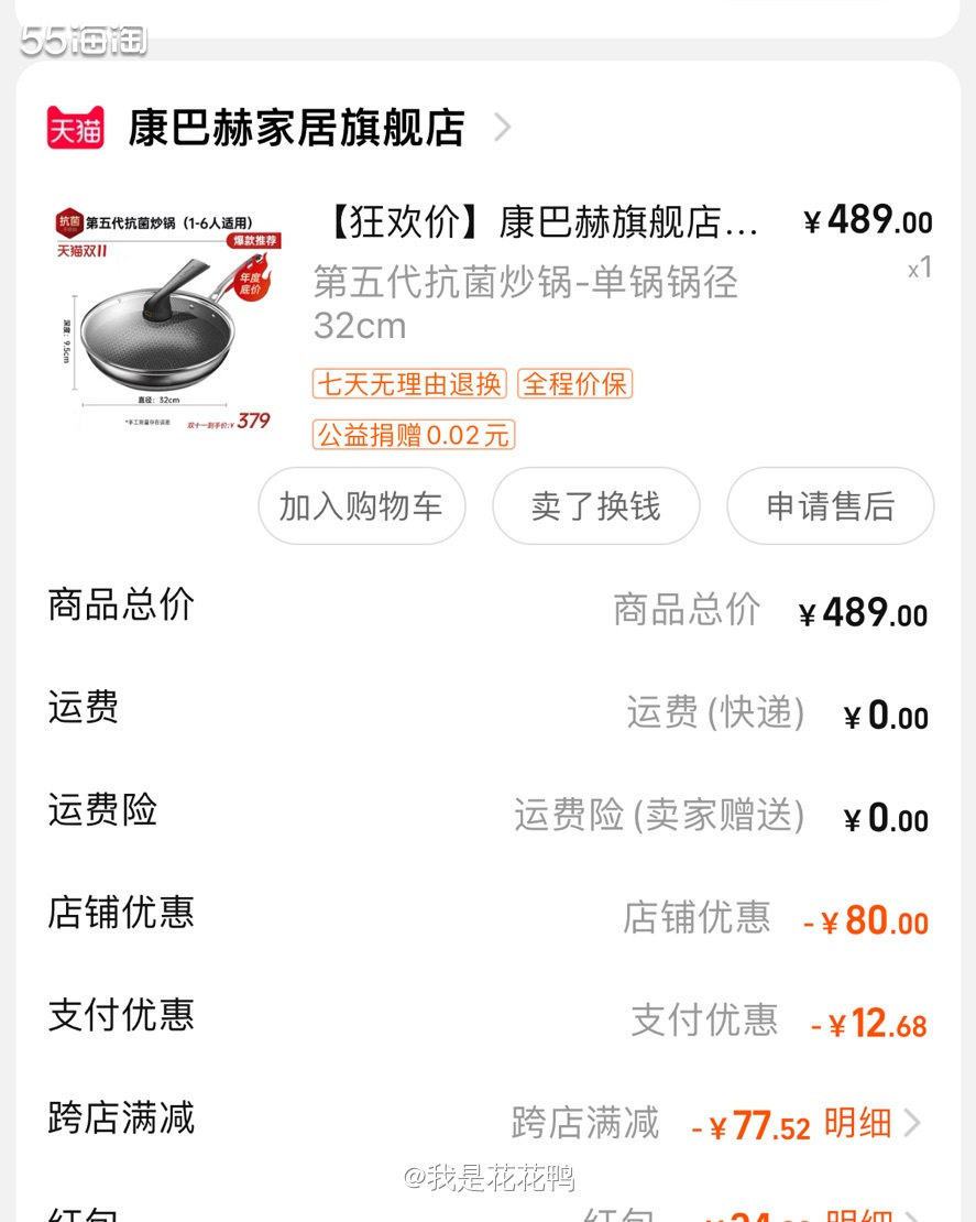 🌟炒锅也是居家必备啦，正好赶上双十一，给家里换上一个好用的