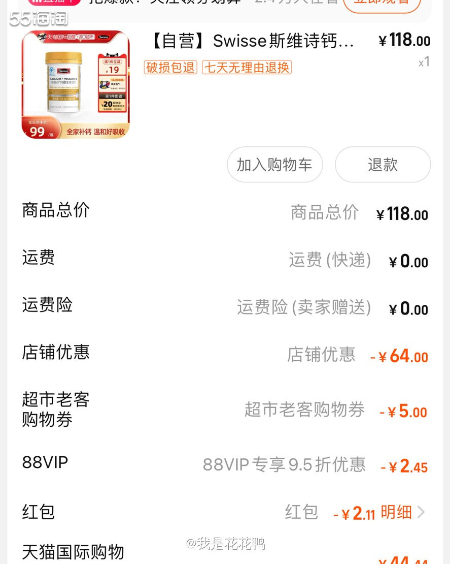 🌟老人年纪大了一定要及时补钙，这个Swiss钙片我也是一直