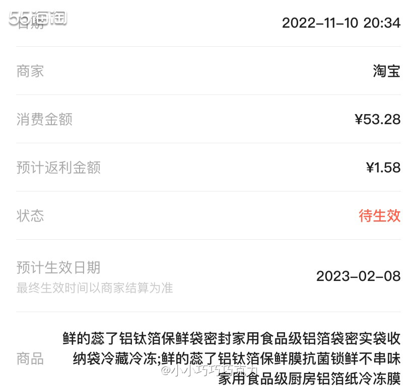 无意中在淘宝上看到产品推荐，就是这款冷冻铝钛箔保鲜膜，据说是
